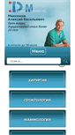 Mobile Screenshot of doctor-maximov.ru